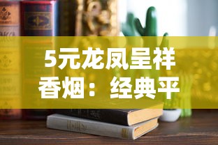 2025南京炫赫门细支烟价格解析及购买指南