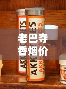 遵义烟草批发市场探秘：渠道解析与经营指南